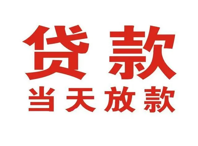 龙亭个人借贷|龙亭24小时个人借款|龙亭私人资金渠道